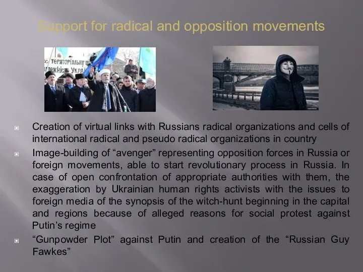 Creation of virtual links with Russians radical organizations and cells of