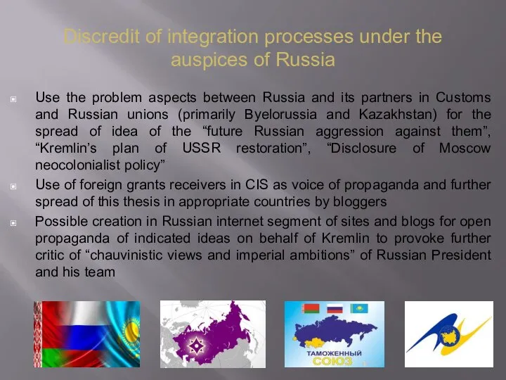 Use the problem aspects between Russia and its partners in Customs