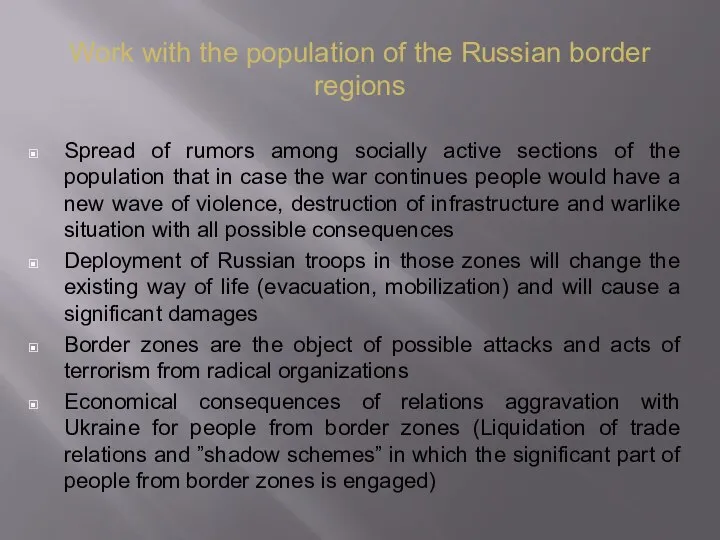 Spread of rumors among socially active sections of the population that