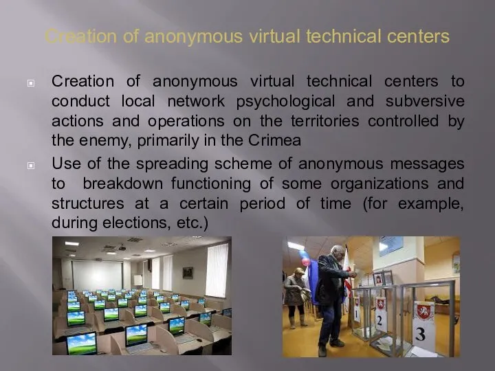 Creation of anonymous virtual technical centers to conduct local network psychological