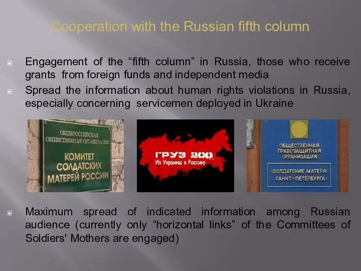 Engagement of the “fifth column” in Russia, those who receive grants