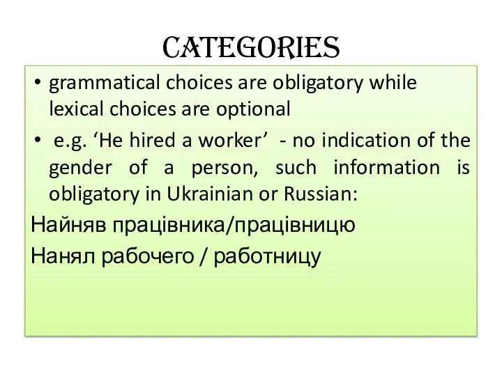 Categories grammatical choices are obligatory while lexical choices are optional e.g.