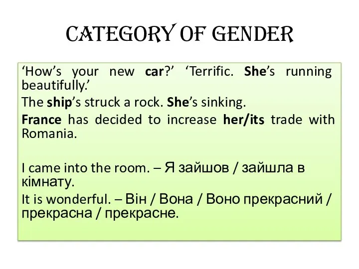 Category of Gender ‘How’s your new car?’ ‘Terrific. She’s running beautifully.’