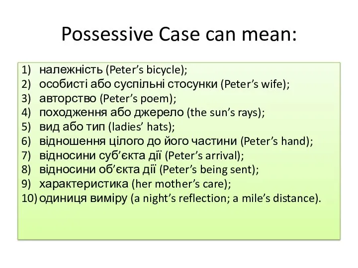 Possessive Case can mean: 1) належність (Peter’s bicycle); 2) особисті або