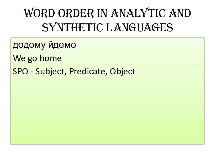 word order in analytic and synthetic languages додому йдемо We go