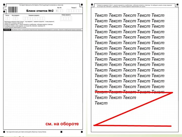 Текст Текст Текст Текст Текст Текст Текст Текст Текст Текст Текст