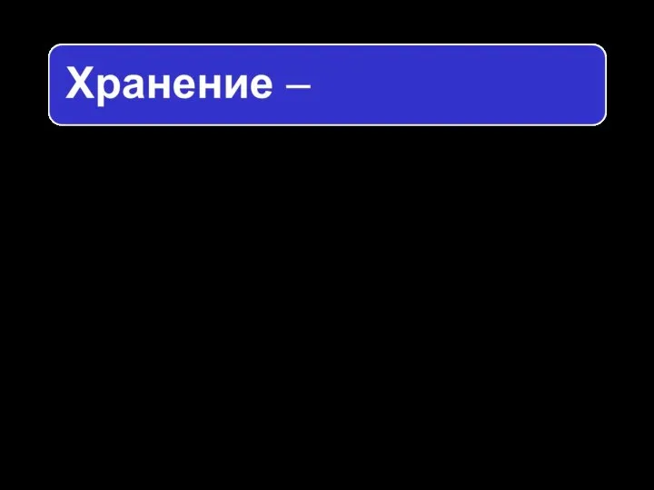 содержание РТС и КСН , не используемого по назначению, в состоянии,