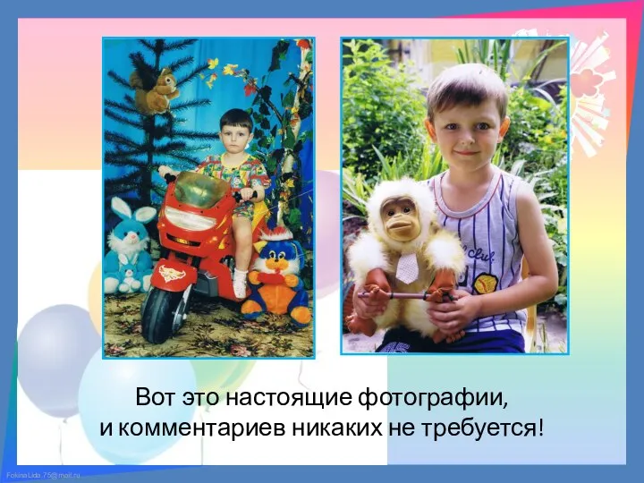 Вот это настоящие фотографии, и комментариев никаких не требуется!