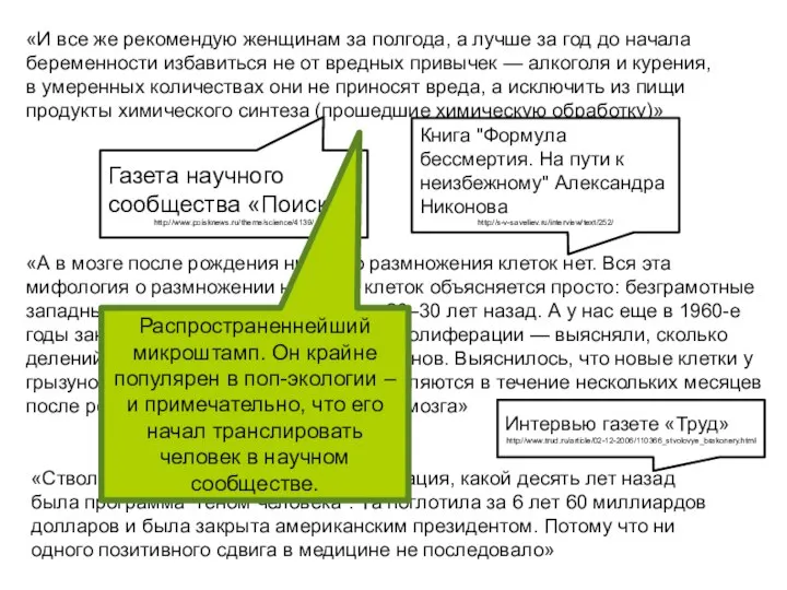 «И все же рекомендую женщинам за полгода, а лучше за год