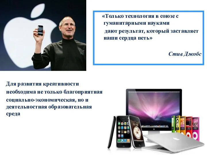 Для развития креативности необходима не только благоприятная социально-экономическая, но и деятельностная