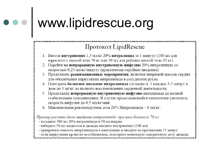 www.lipidrescue.org