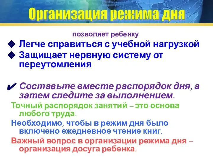 позволяет ребенку Легче справиться с учебной нагрузкой Защищает нервную систему от