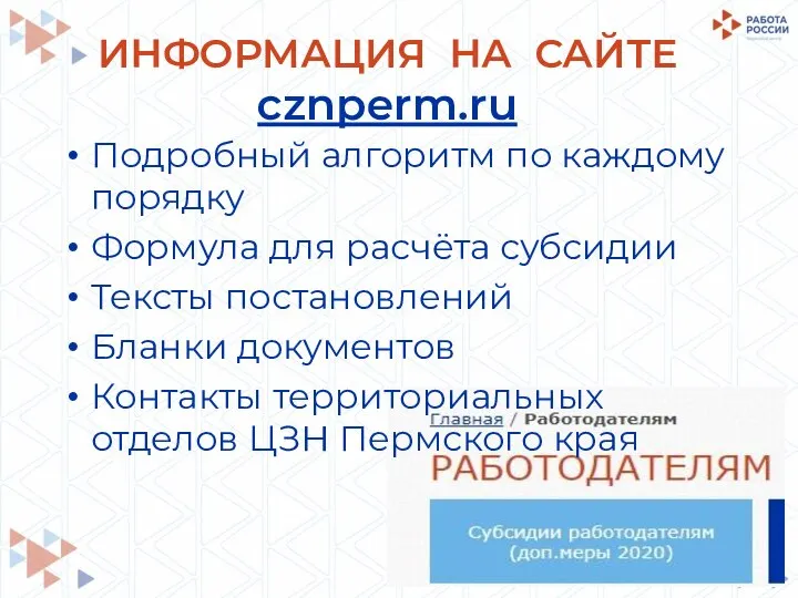 ИНФОРМАЦИЯ НА САЙТЕ cznperm.ru Подробный алгоритм по каждому порядку Формула для