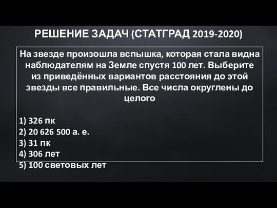 На звезде произошла вспышка, которая стала видна наблюдателям на Земле спустя