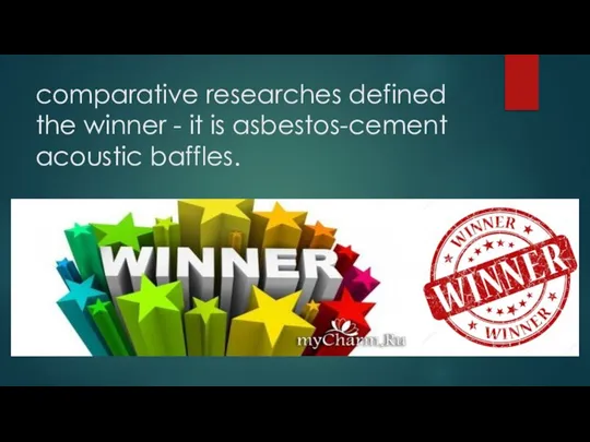 comparative researches defined the winner - it is asbestos-cement acoustic baffles.