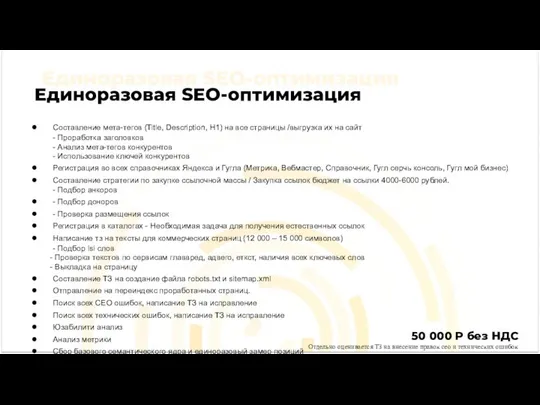 Результат, который вы получите: Быстрое увеличение количества заявок, звонков и продаж