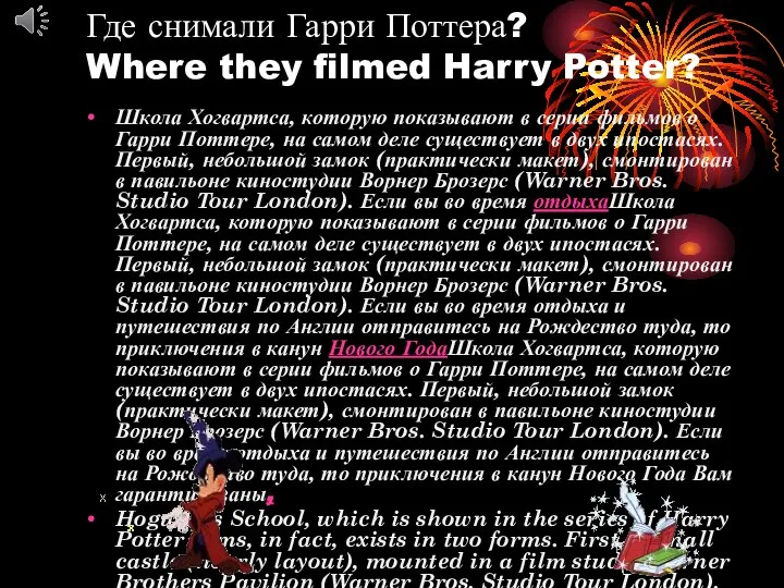 Где снимали Гарри Поттера? Where they filmed Harry Potter? Школа Хогвартса,