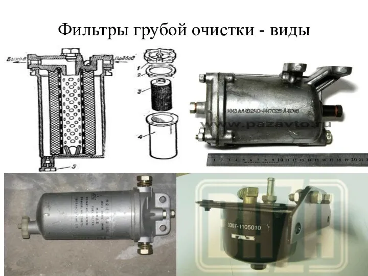 Фильтры грубой очистки - виды