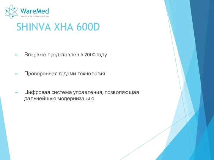 SHINVA XHA 600D Впервые представлен в 2000 году Проверенная годами технология