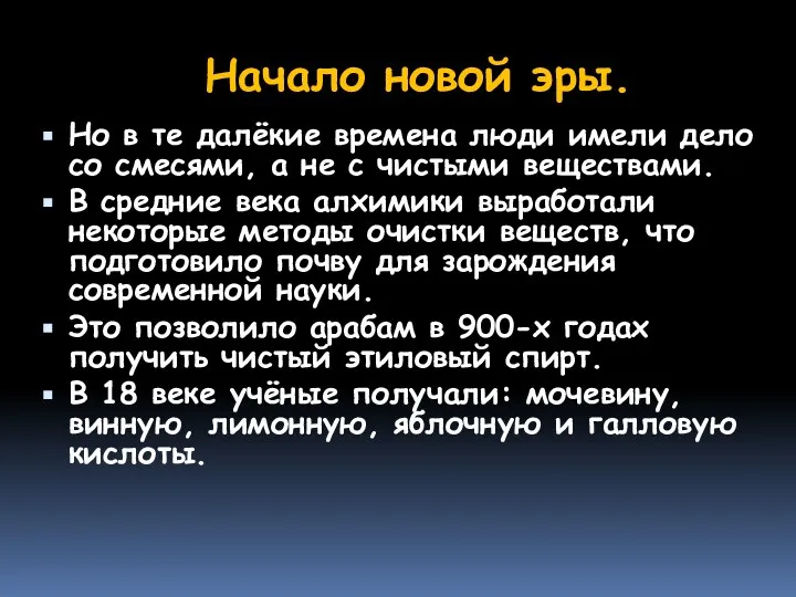 Начало новой эры. Но в те далёкие времена люди имели дело