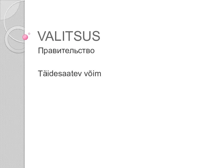 VALITSUS Правительство Täidesaatev võim