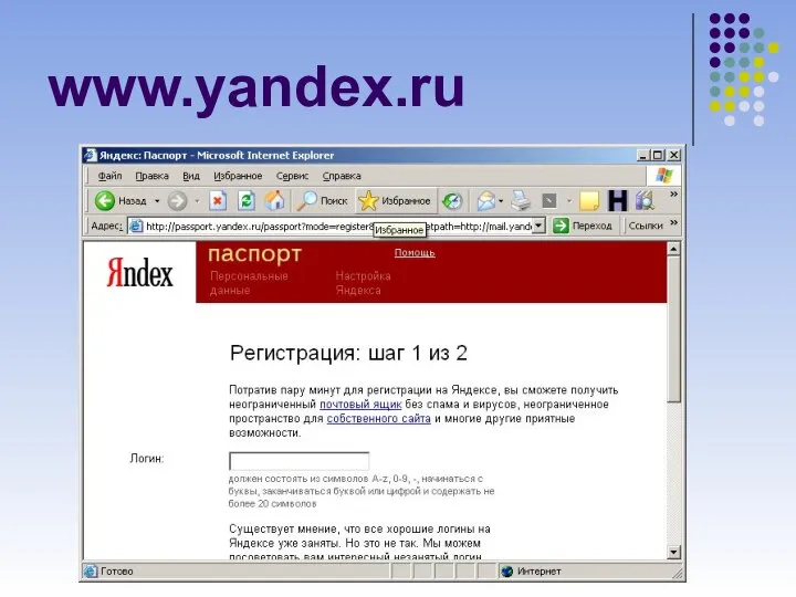 www.yandex.ru