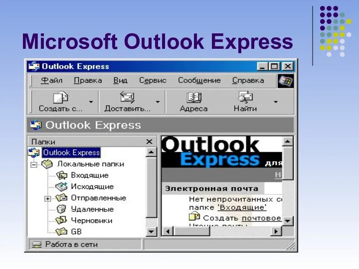 Microsoft Outlook Express