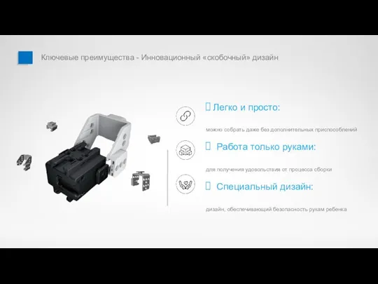 Легко и просто: можно собрать даже без дополнительных приспособлений Работа только