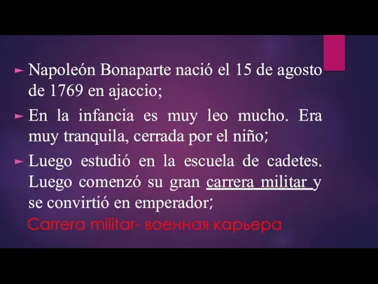 Carrera militar- военная карьера Napoleón Bonaparte nació el 15 de agosto