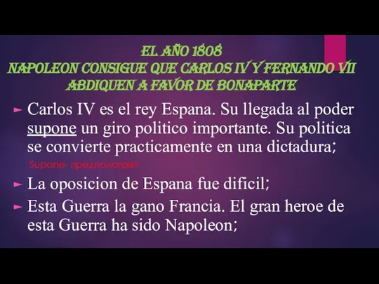 El año 1808 Napoleon consigue que Carlos IV y Fernando VII