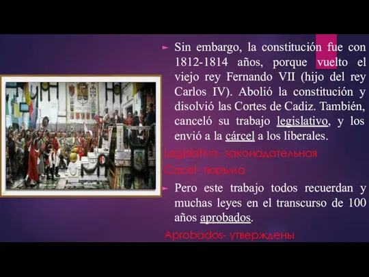 Sin embargo, la constitución fue con 1812-1814 años, porque vuelto el