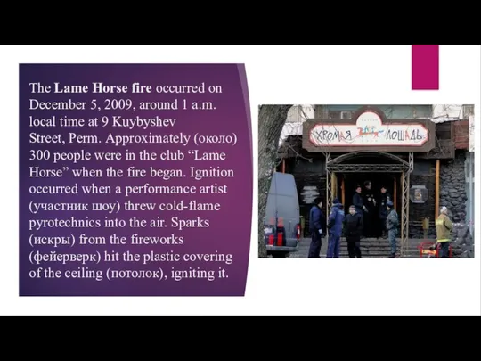 The Lame Horse fire occurred on December 5, 2009, around 1