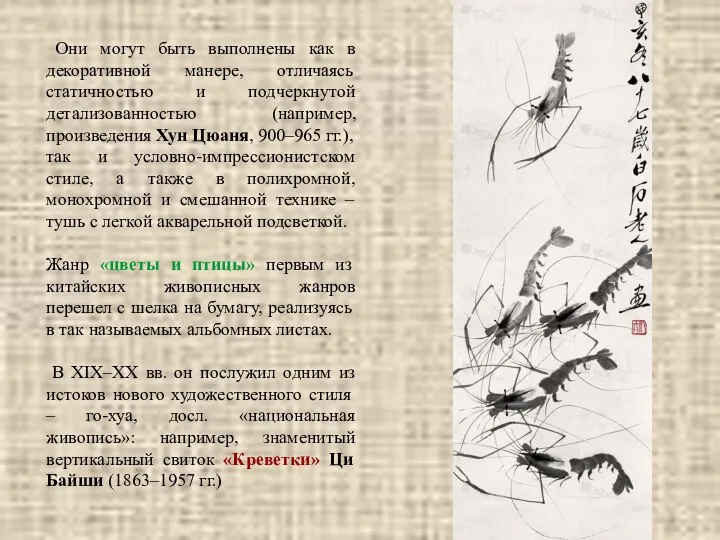 Они могут быть выполнены как в декоративной манере, отличаясь статичностью и