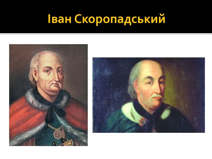 Іван Скоропадський