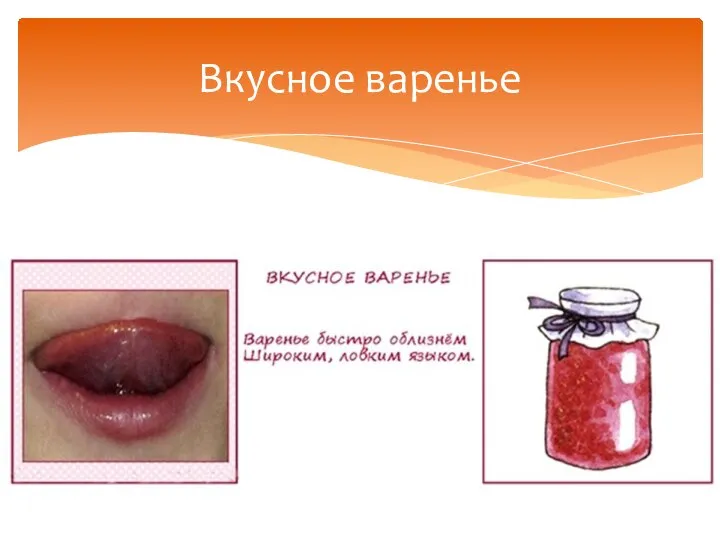 Вкусное варенье