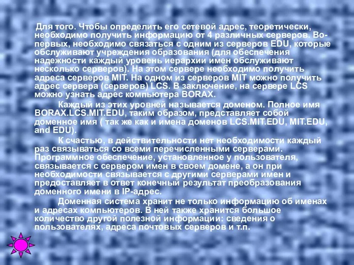 Для того. Чтобы определить его сетевой адрес, теоретически, необходимо получить информацию