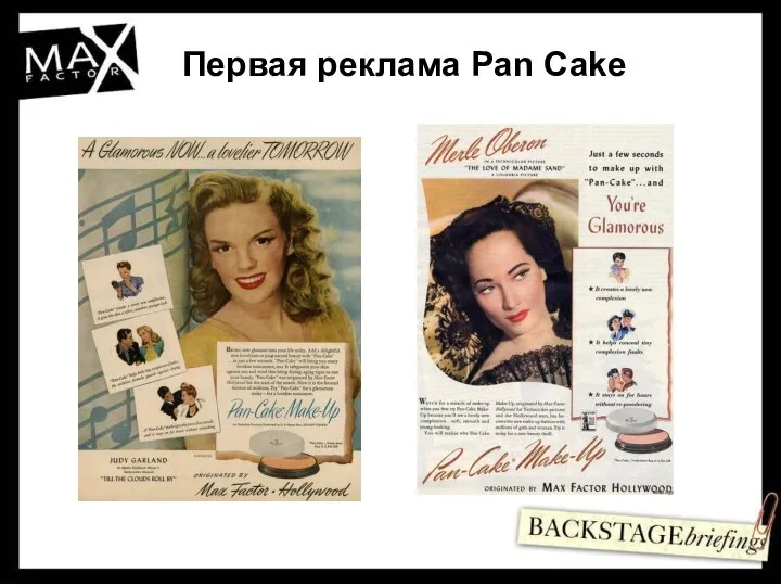 Первая реклама Pan Cake