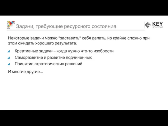 Некоторые задачи можно "заставить" себя делать, но крайне сложно при этом