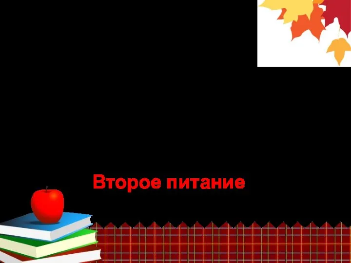 Группа продленного дня с 18.09.2017 – договор заявление Оплата 205 руб.