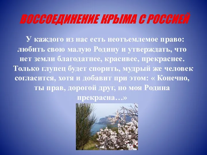 У каждого из нас есть неотъемлемое право: любить свою малую Родину