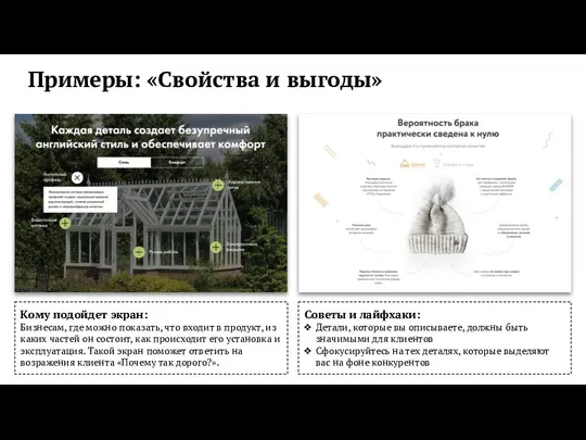 Советы и лайфхаки: Детали, которые вы описываете, должны быть значимыми для