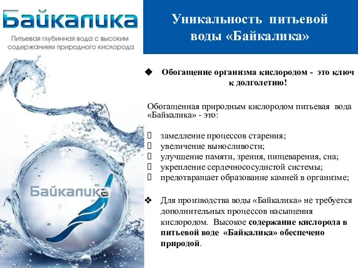 Обогащение организма кислородом - это ключ к долголетию! Обогащенная природным кислородом