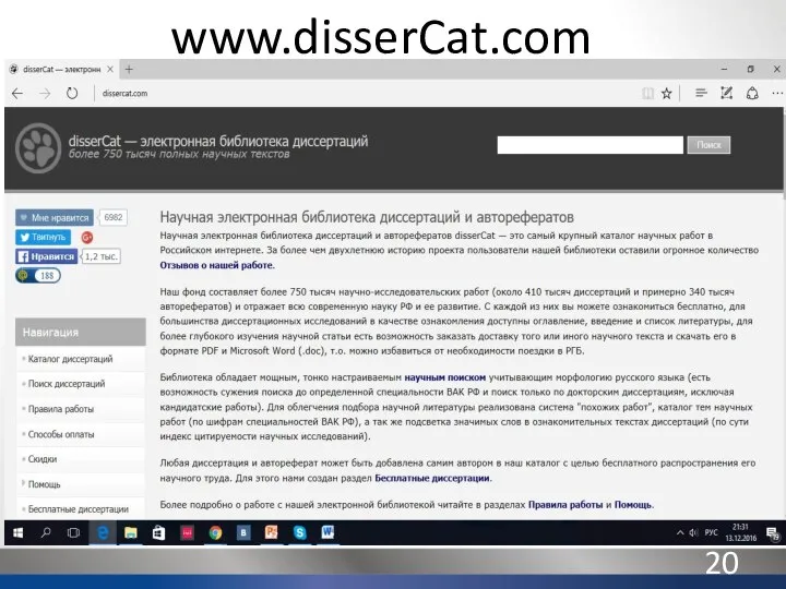 www.disserCat.com