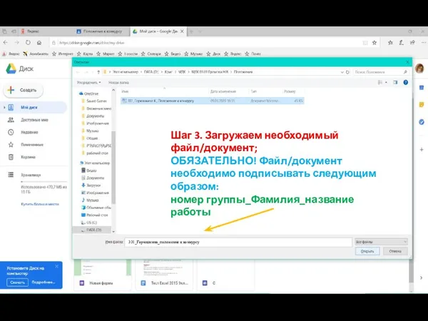 Шаг 3. Загружаем необходимый файл/документ; ОБЯЗАТЕЛЬНО! Файл/документ необходимо подписывать следующим образом: