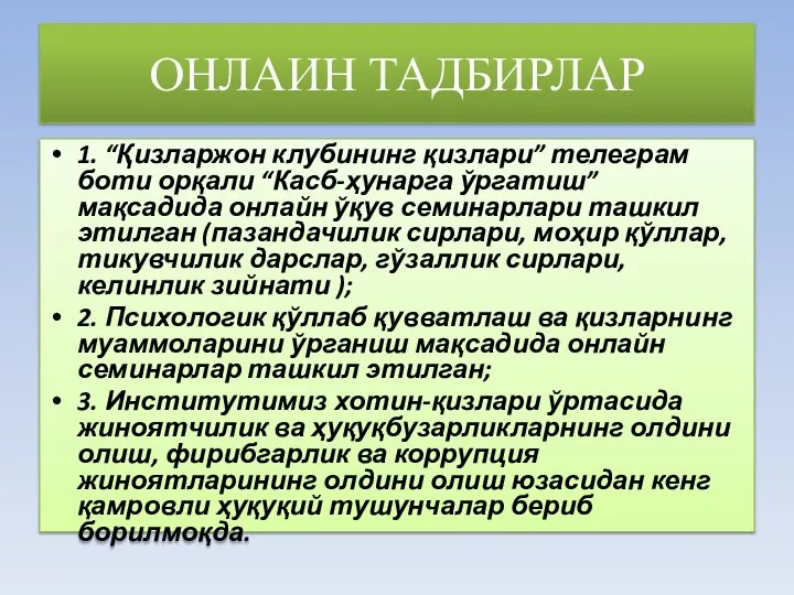 ОНЛАИН ТАДБИРЛАР 1. “Қизларжон клубининг қизлари” телеграм боти орқали “Касб-ҳунарга ўргатиш”