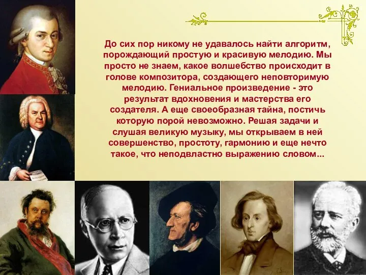 До сих пор никому не удавалось найти алгоритм, порождающий простую и