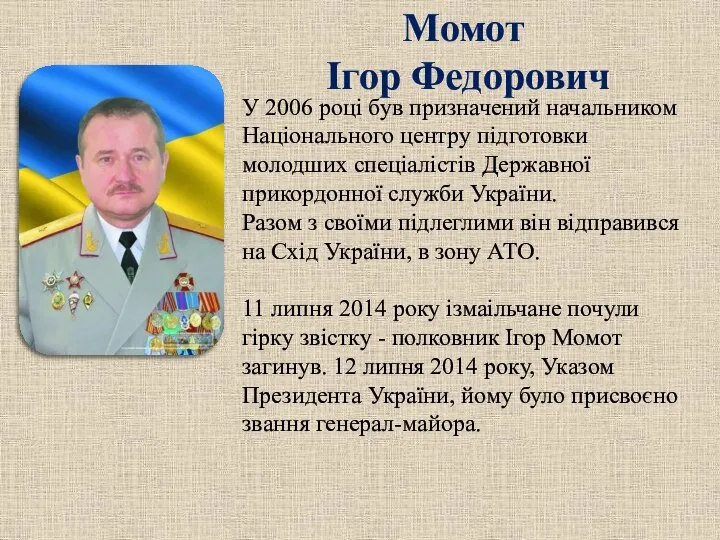 У 2006 році був призначений начальником Національного центру підготовки молодших спеціалістів