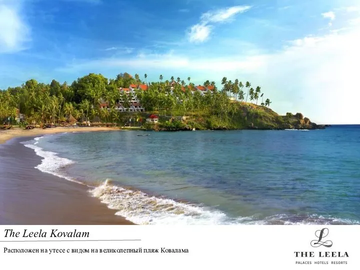 The Leela Kovalam Расположен на утесе с видом на великолепный пляж Ковалама