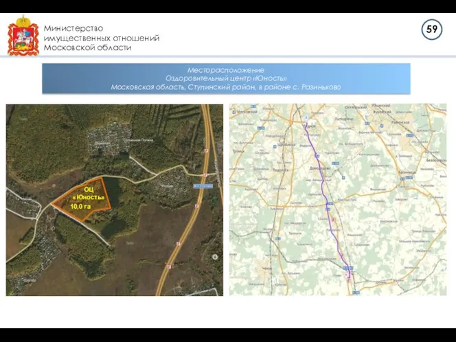 Министерство имущественных отношений Московской области Месторасположение Оздоровительный центр «Юность» Московская область,