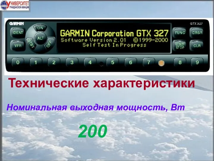 Технические характеристики Номинальная выходная мощность, Вт 200